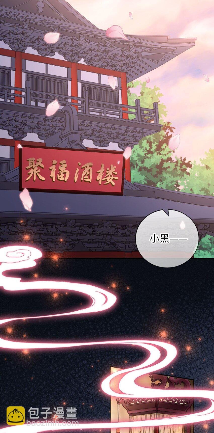 047 八年后，重逢