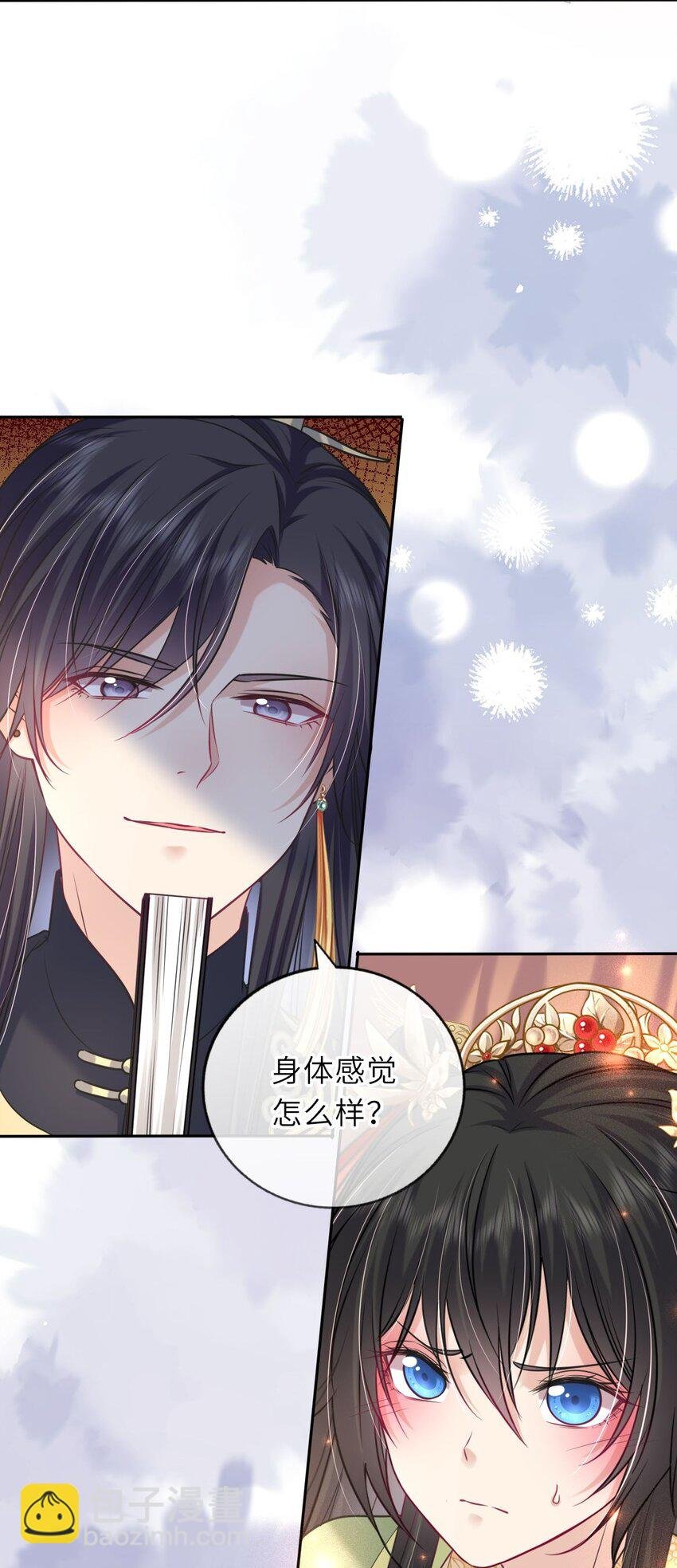 047 八年后，重逢