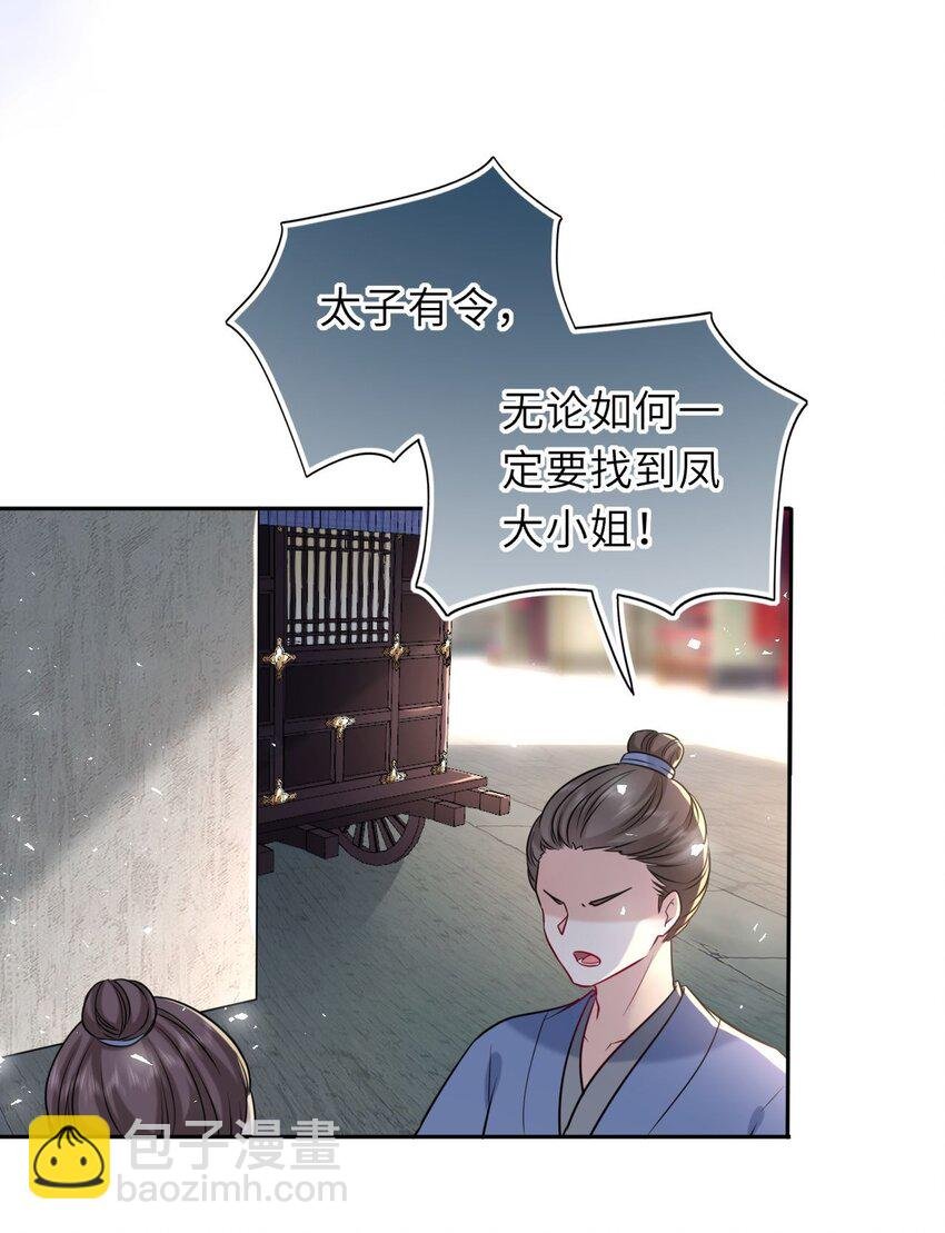 048 他为她解药