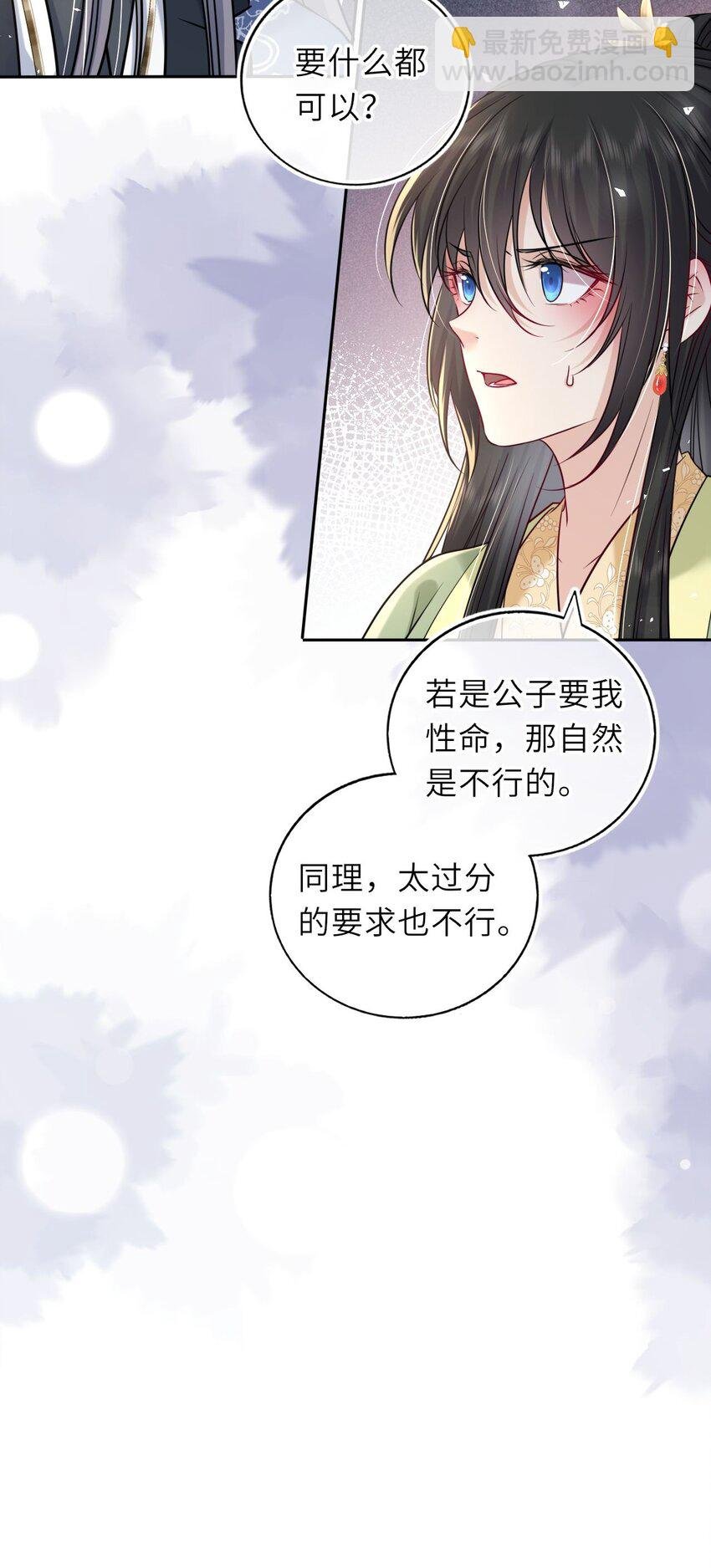 048 他为她解药