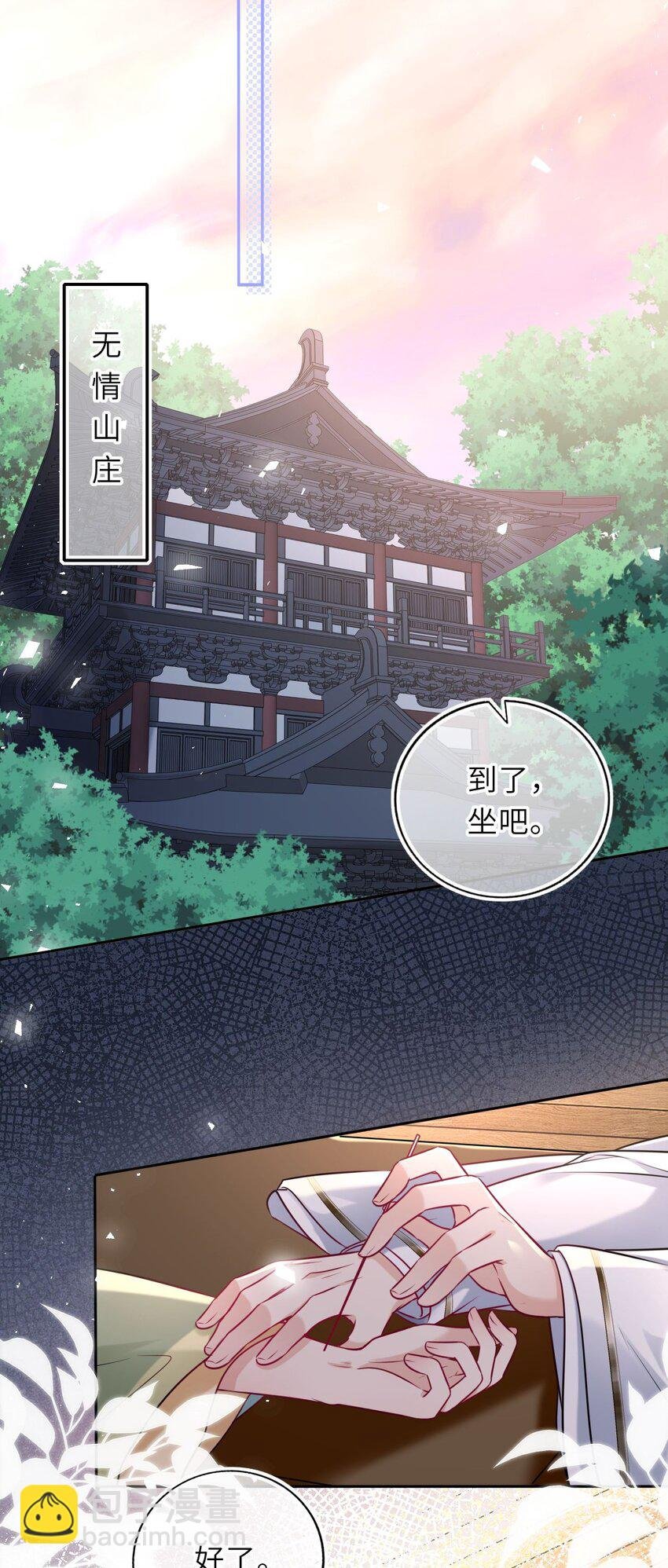 048 他为她解药