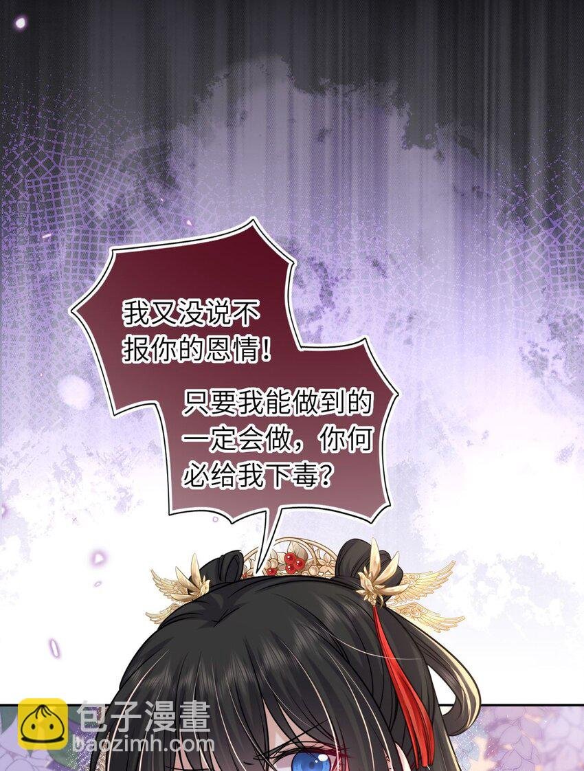 048 他为她解药
