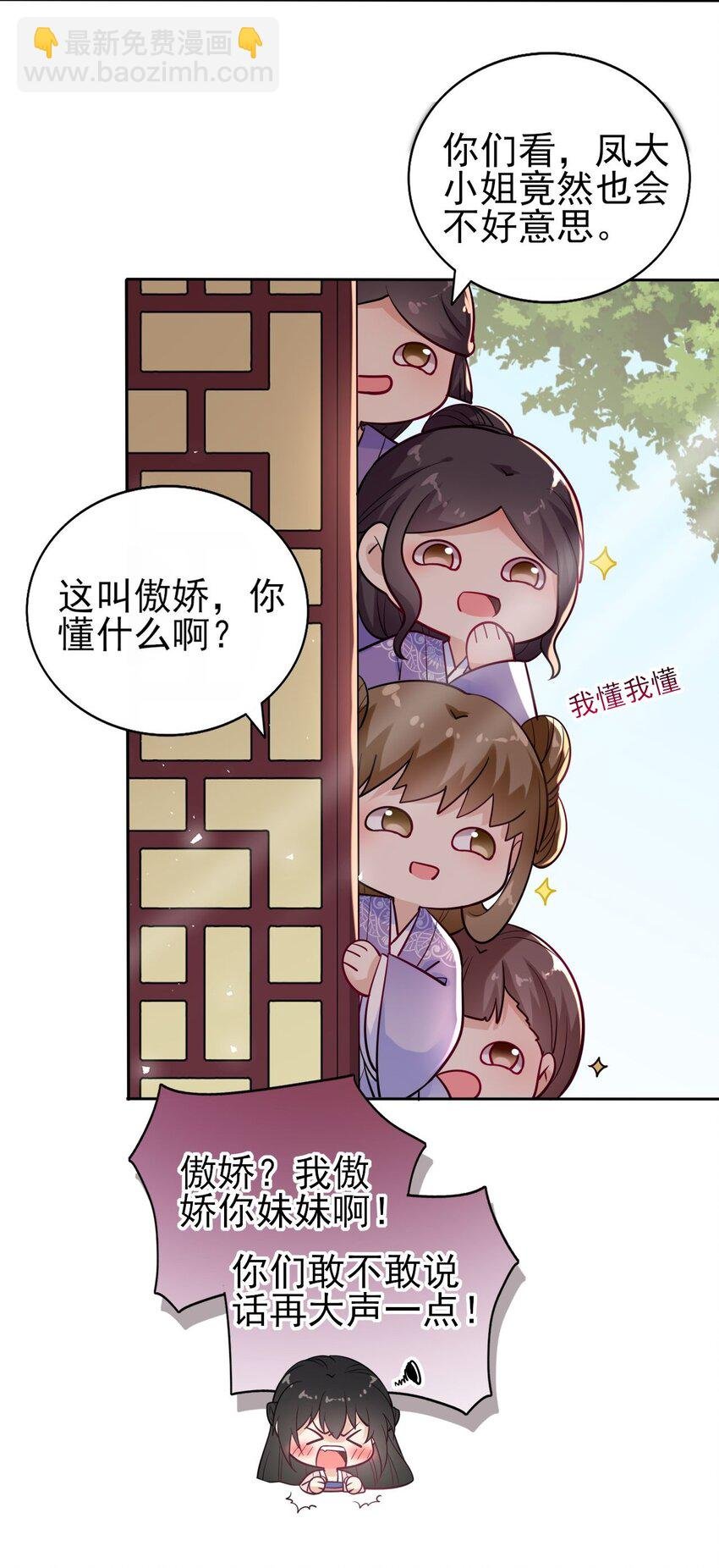 004 好一个傲娇大小姐