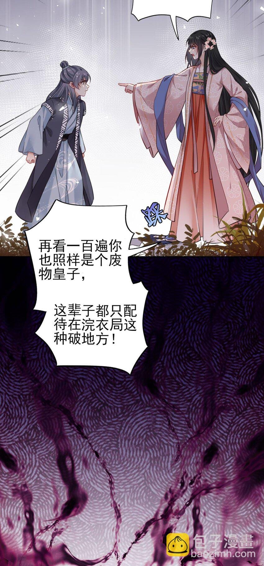 004 好一个傲娇大小姐