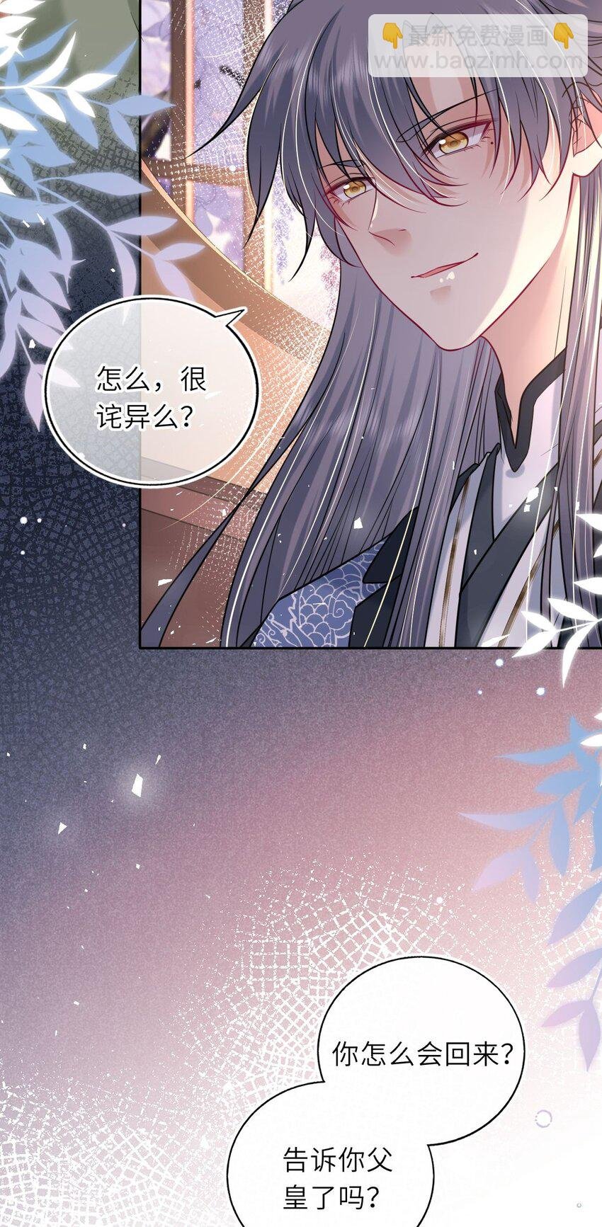 049 萧栩的吻