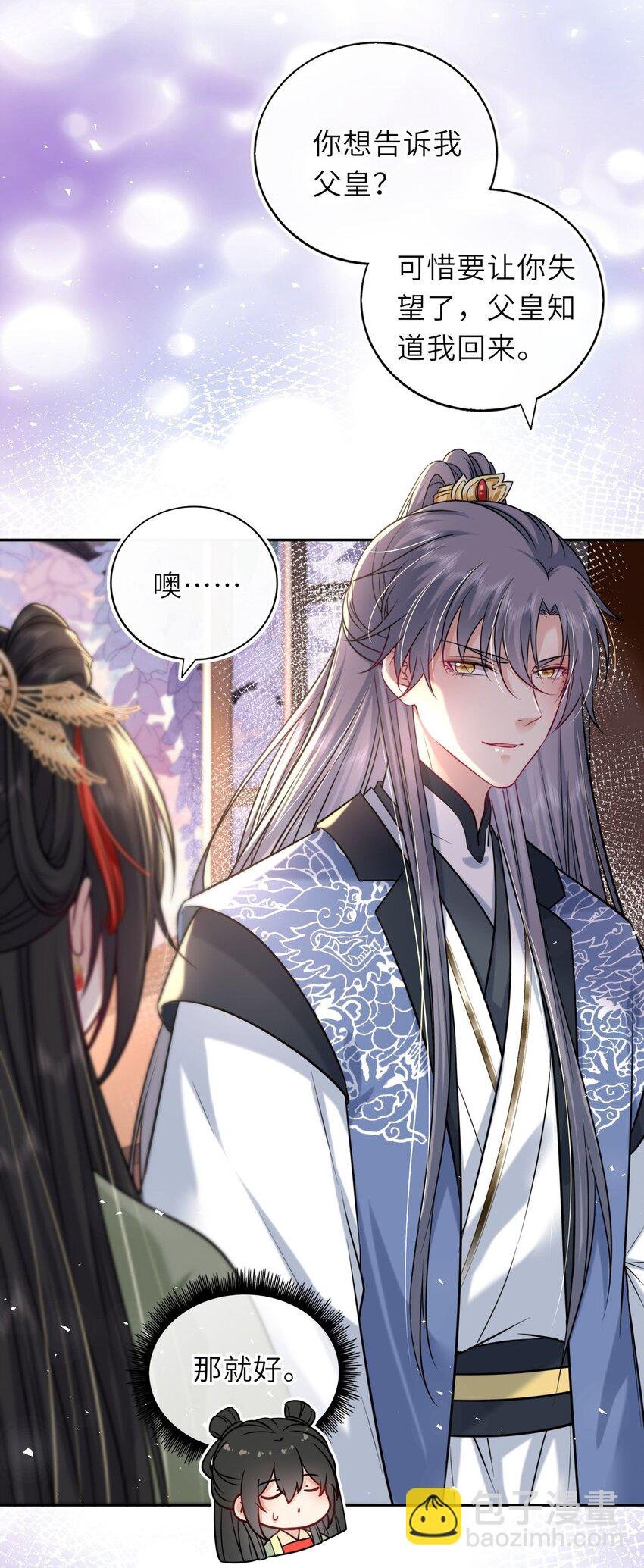 049 萧栩的吻