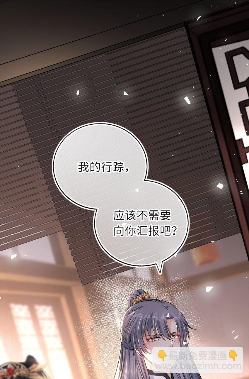 049 萧栩的吻