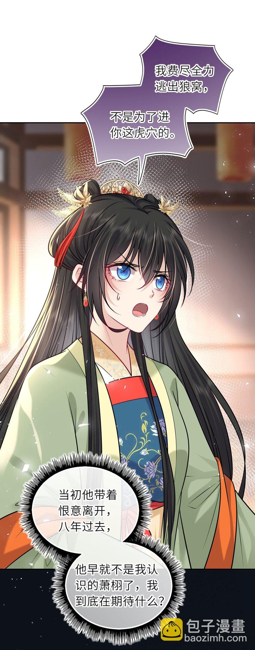 049 萧栩的吻
