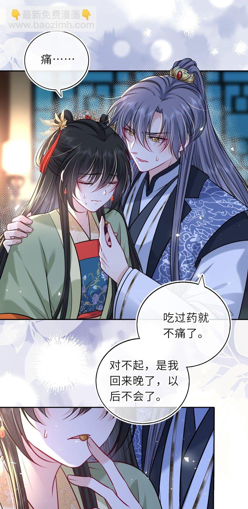 049 萧栩的吻
