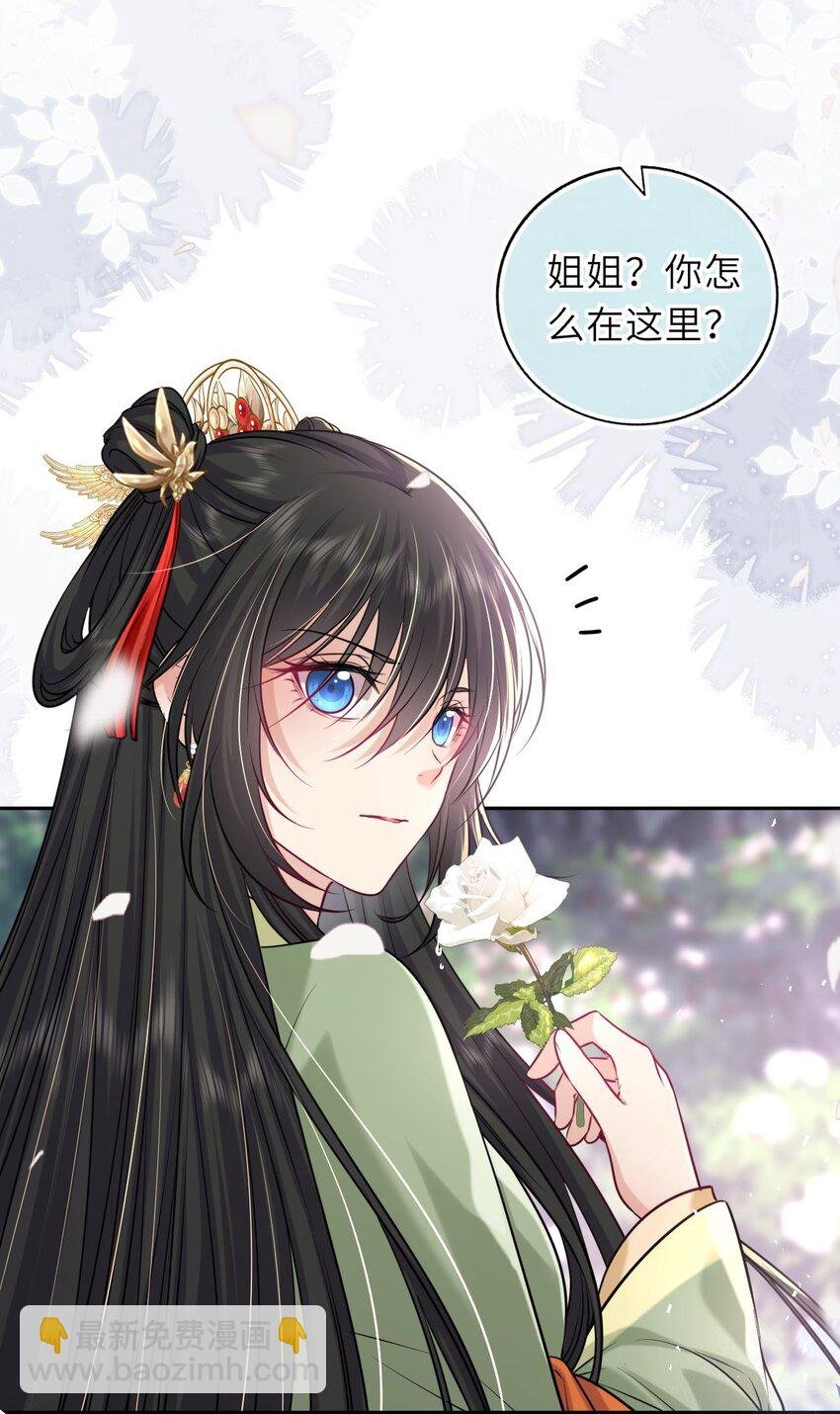 050 萧涵没有亲过你吗