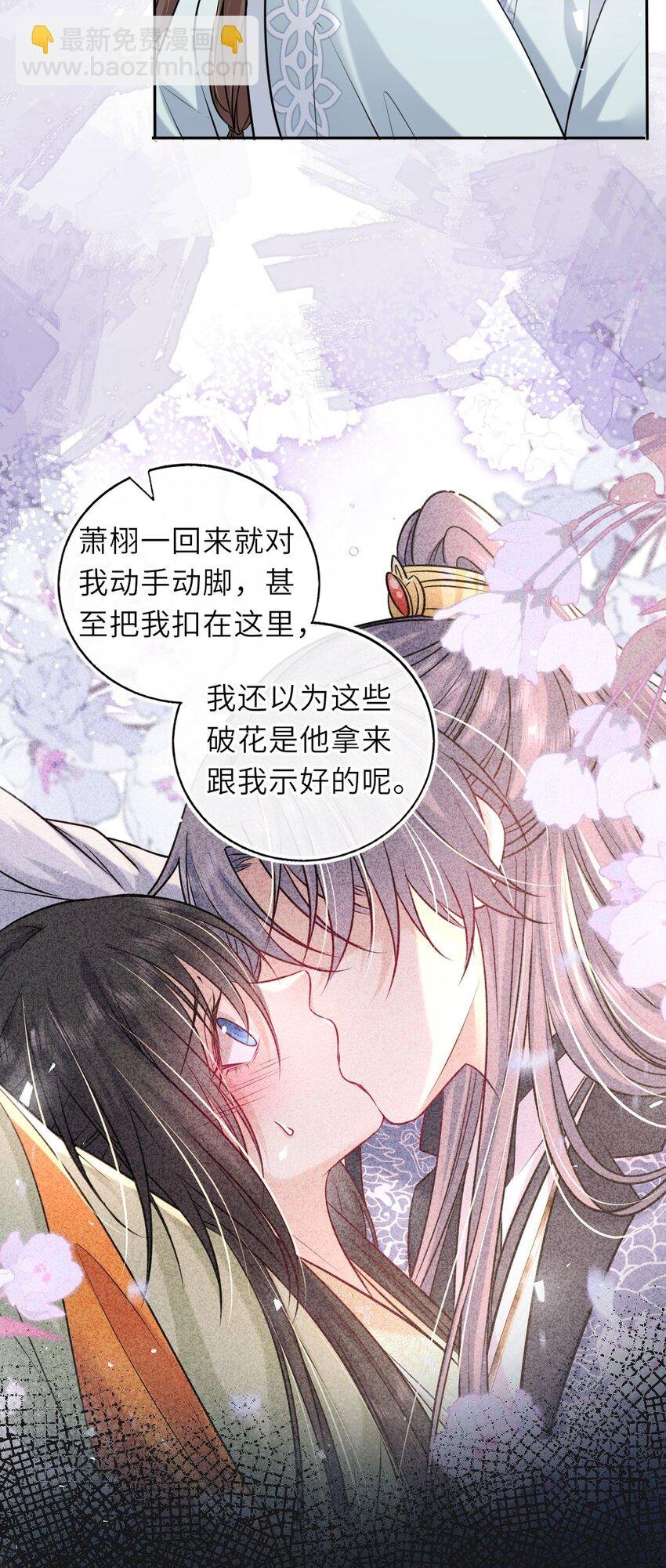 050 萧涵没有亲过你吗