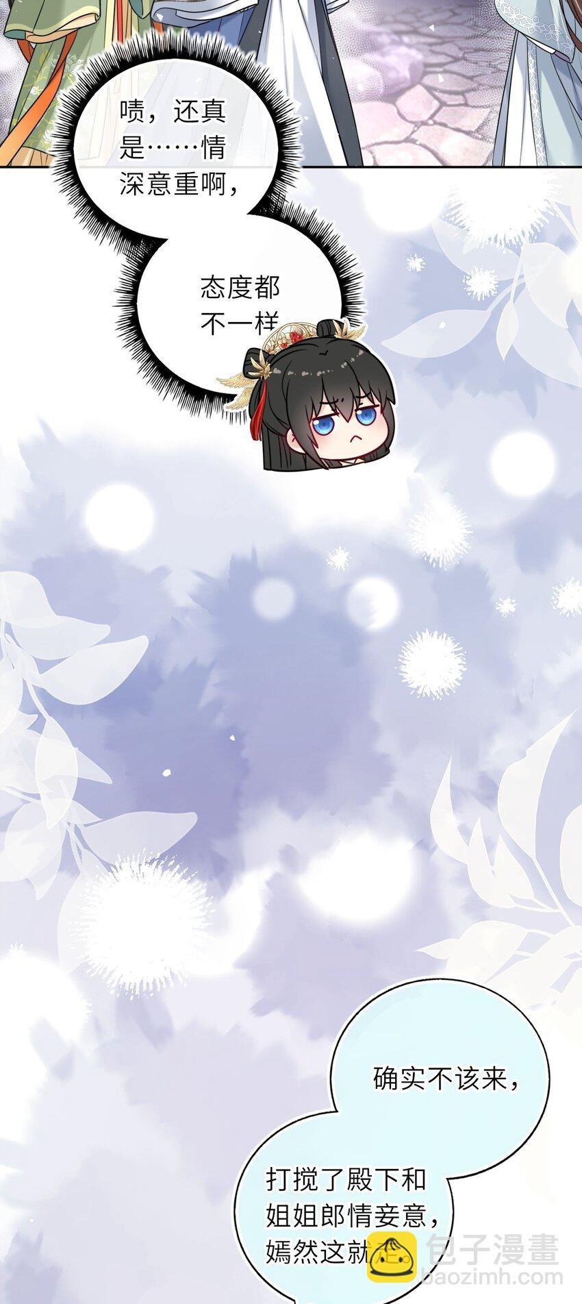 050 萧涵没有亲过你吗