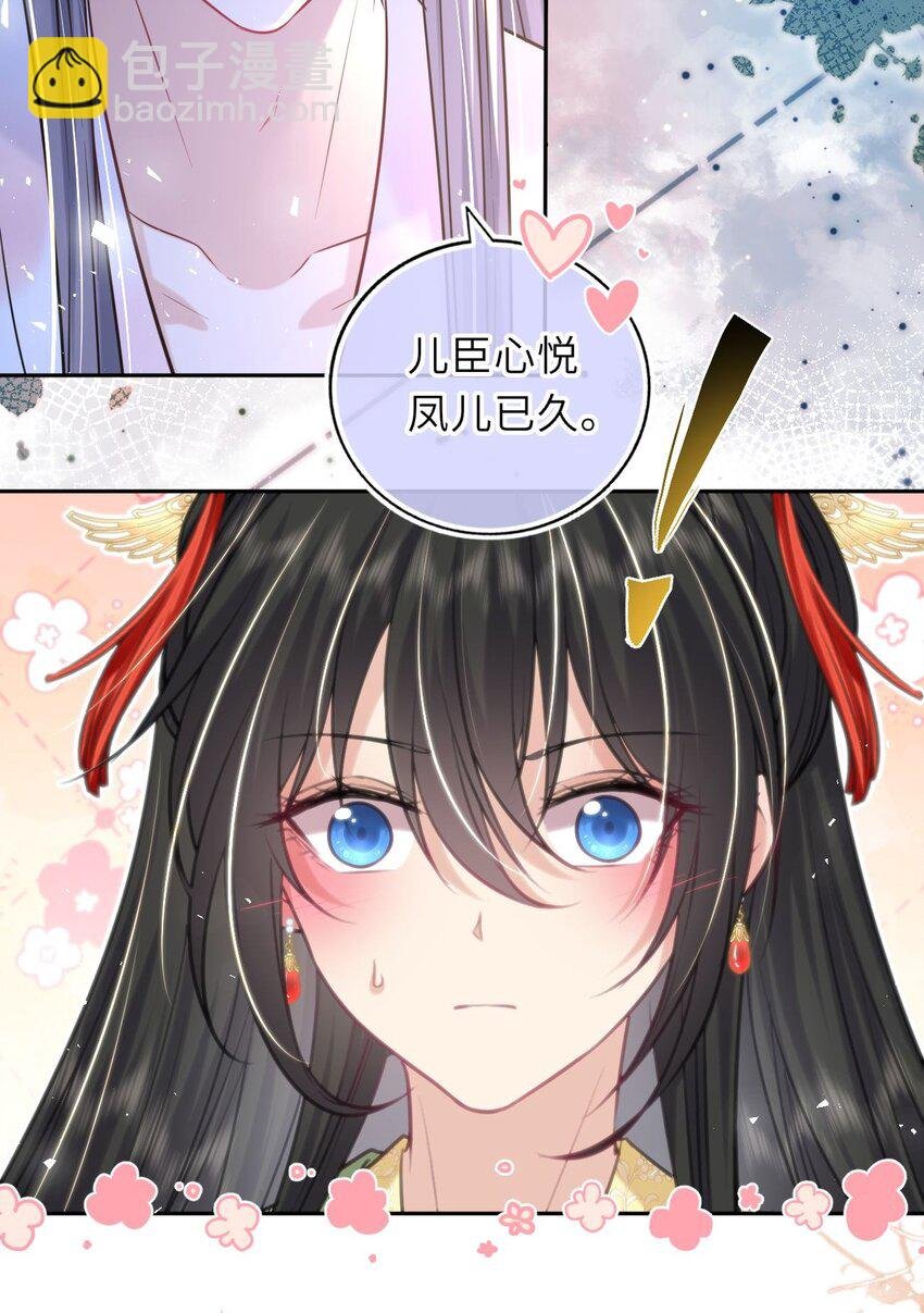054 互相表白
