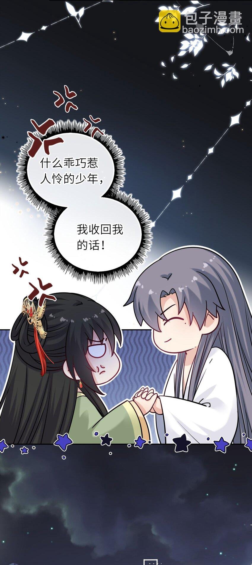 055 生米煮成熟饭？