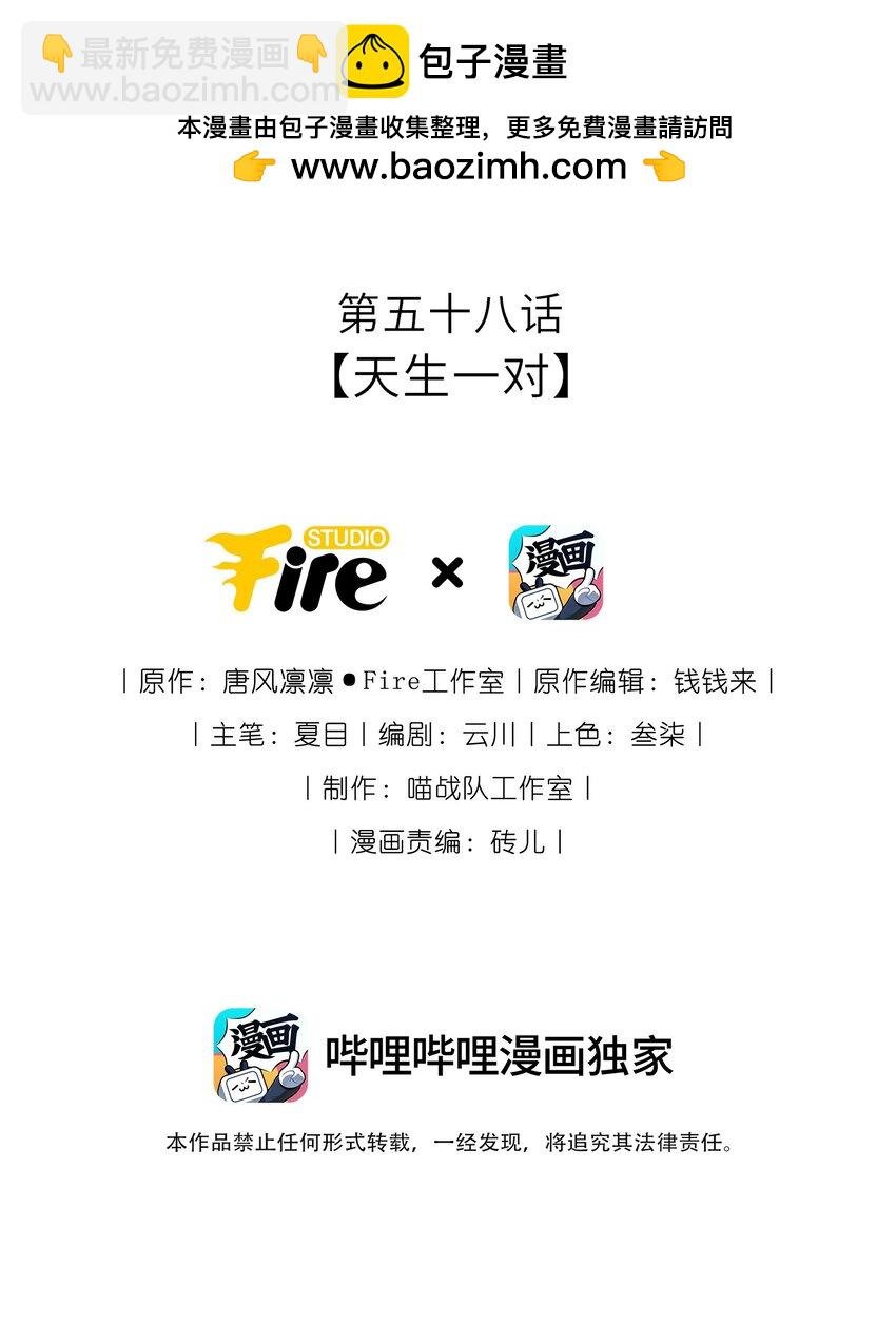 058 天生一对