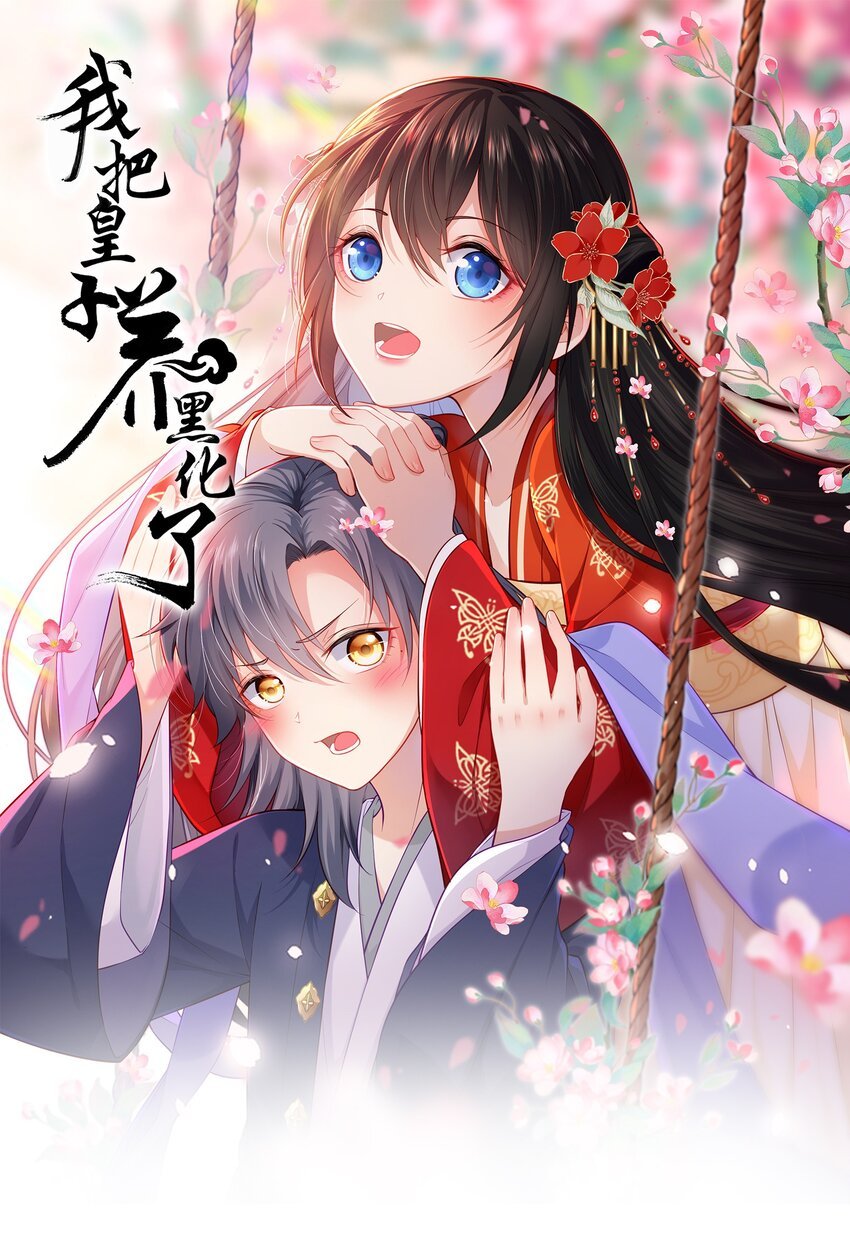 005 恶人先告状！