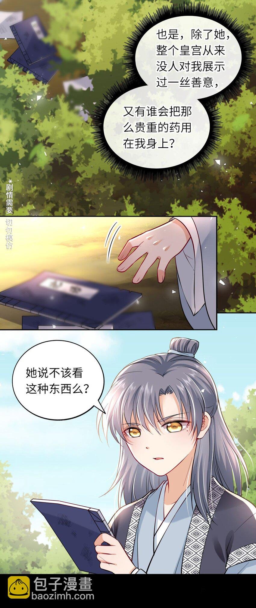 005 恶人先告状！