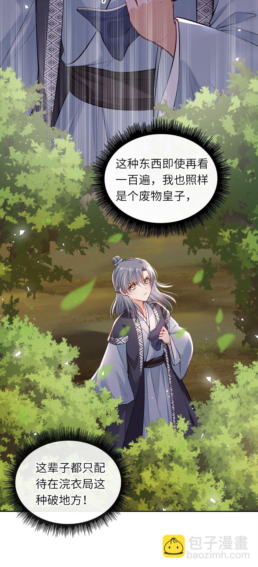 005 恶人先告状！