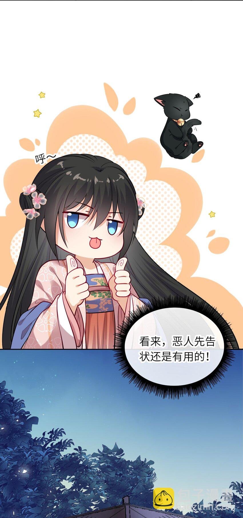 005 恶人先告状！