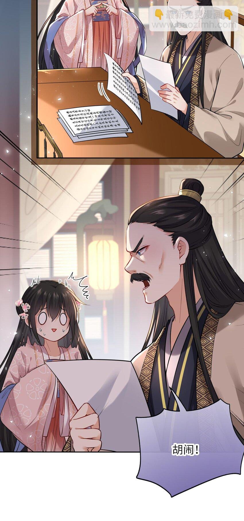 005 恶人先告状！