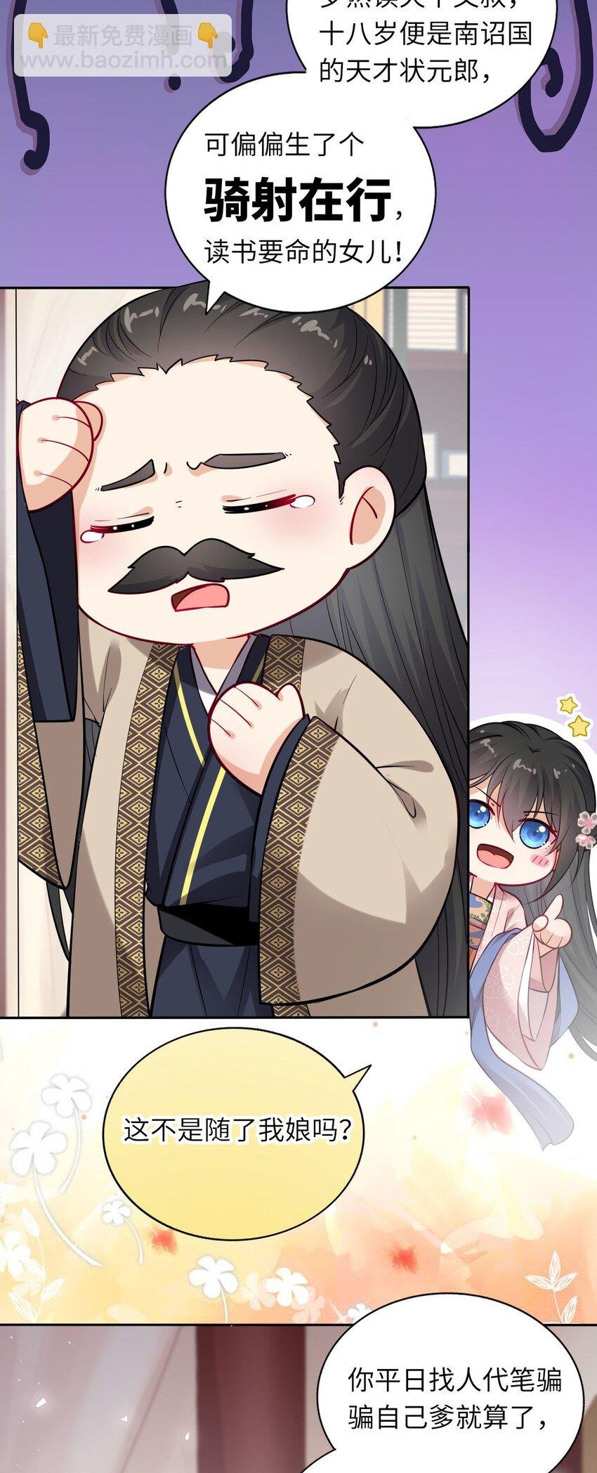 005 恶人先告状！