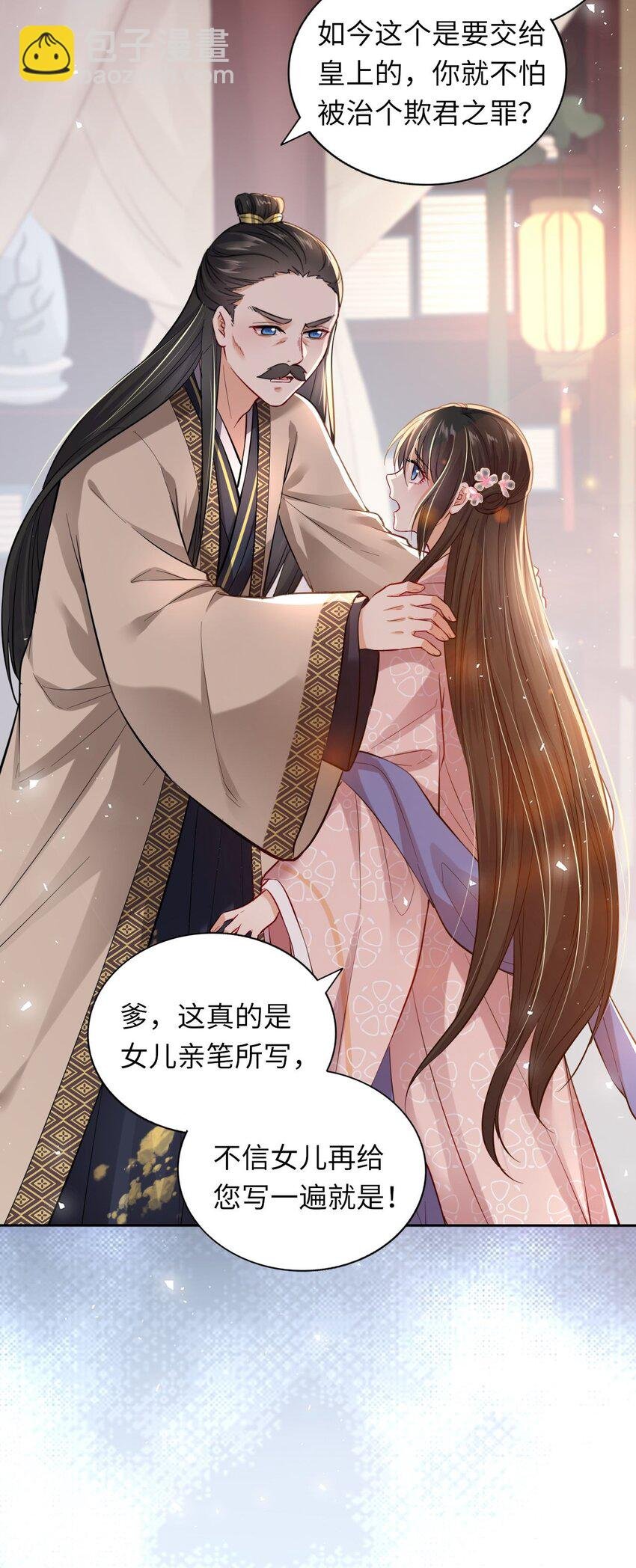 005 恶人先告状！