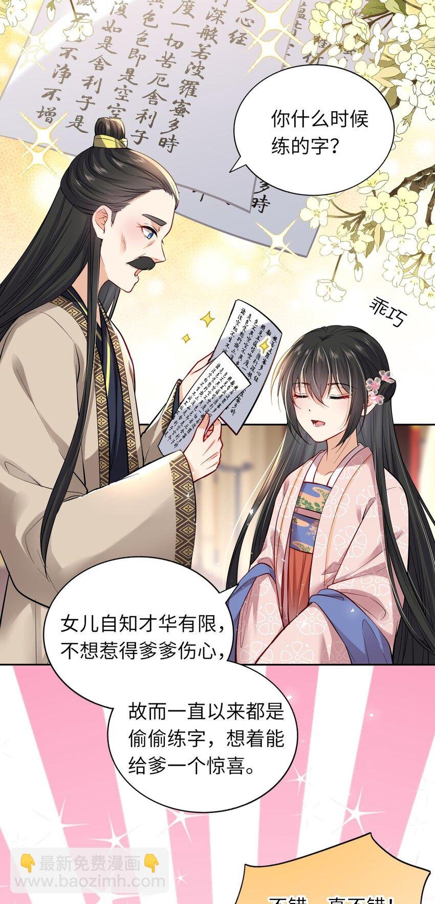 005 恶人先告状！