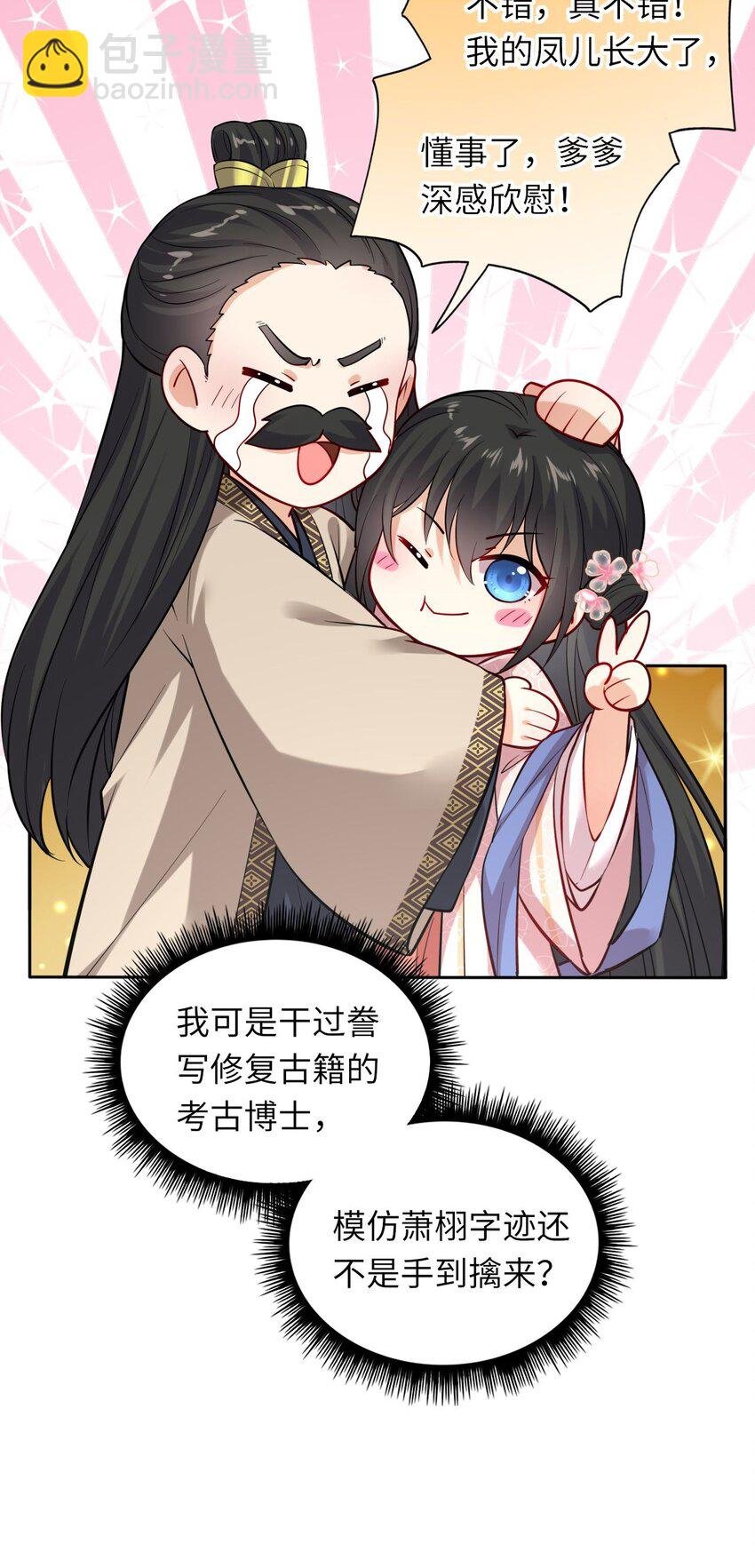 005 恶人先告状！