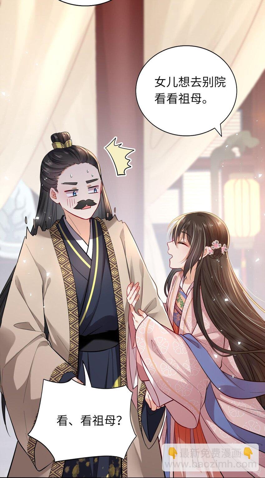 005 恶人先告状！