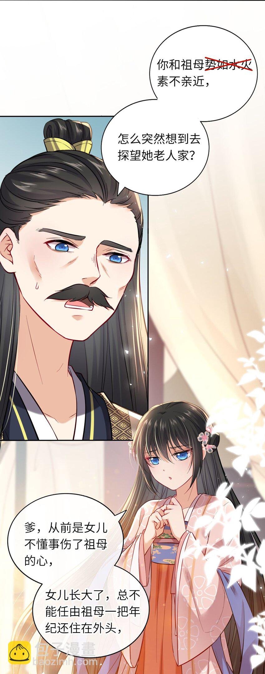 005 恶人先告状！