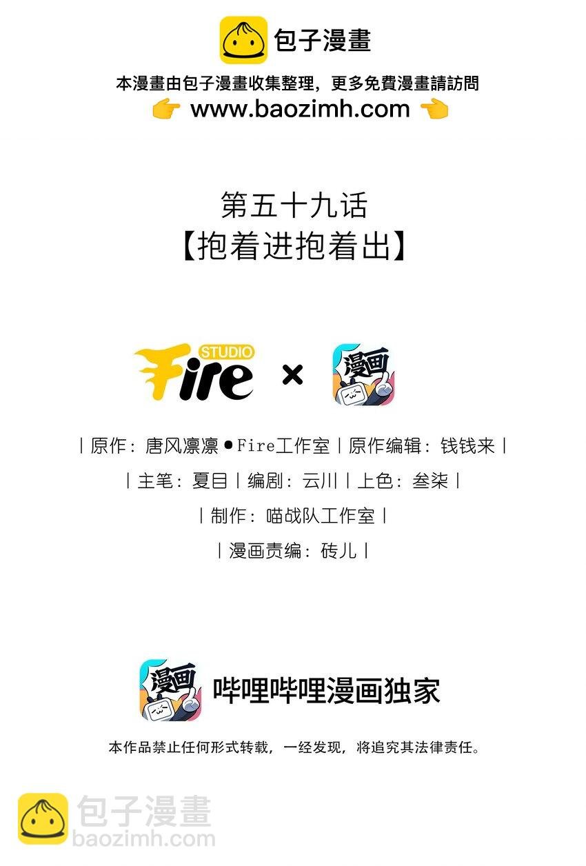 059 抱着进抱着出