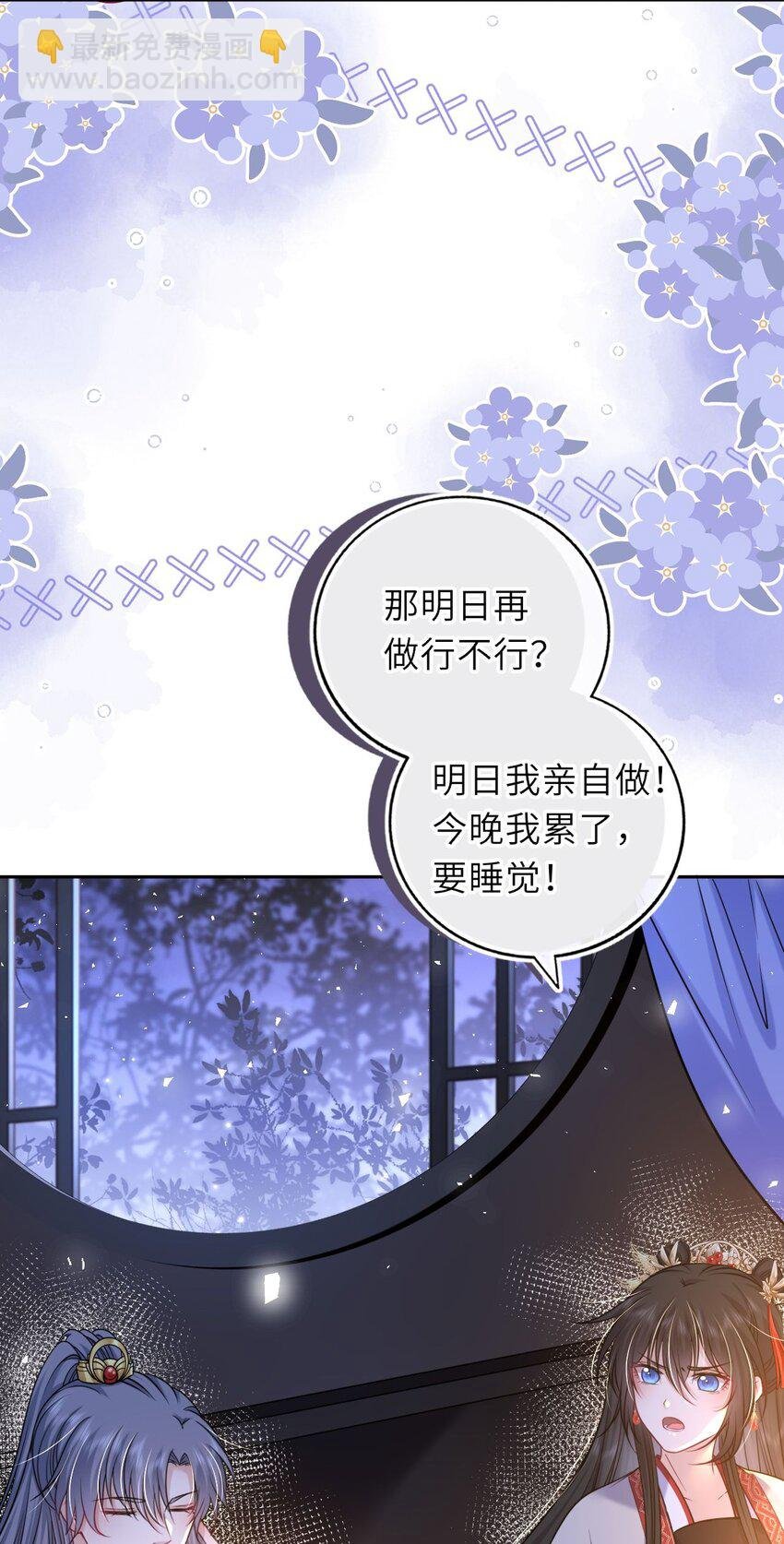 060 哄他睡觉