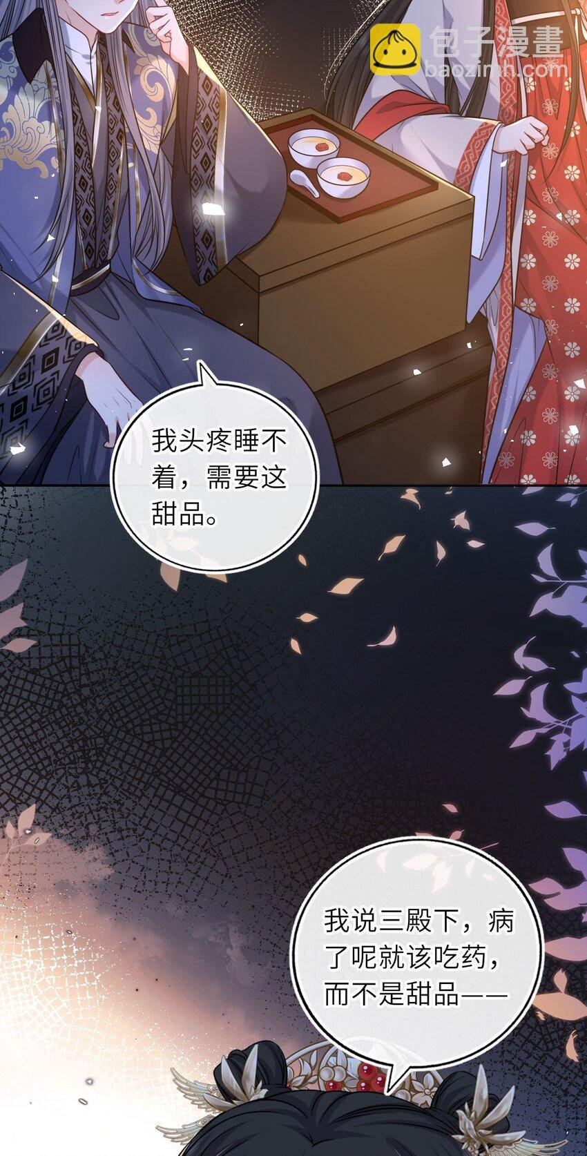 060 哄他睡觉