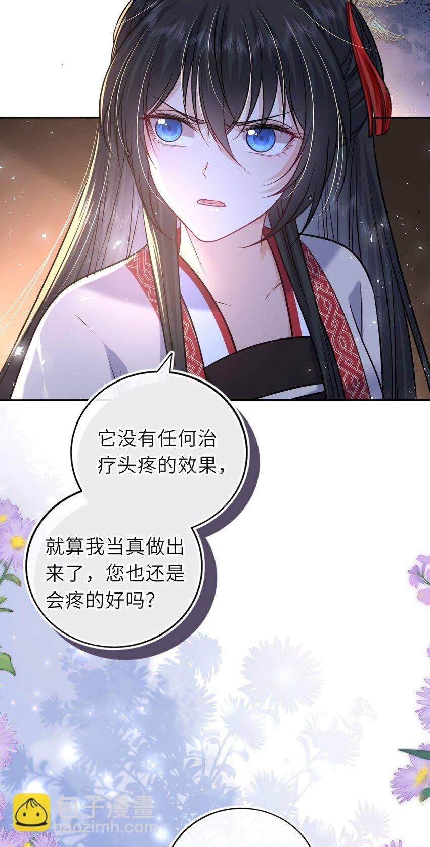 060 哄他睡觉