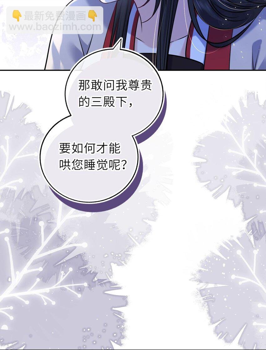 060 哄他睡觉