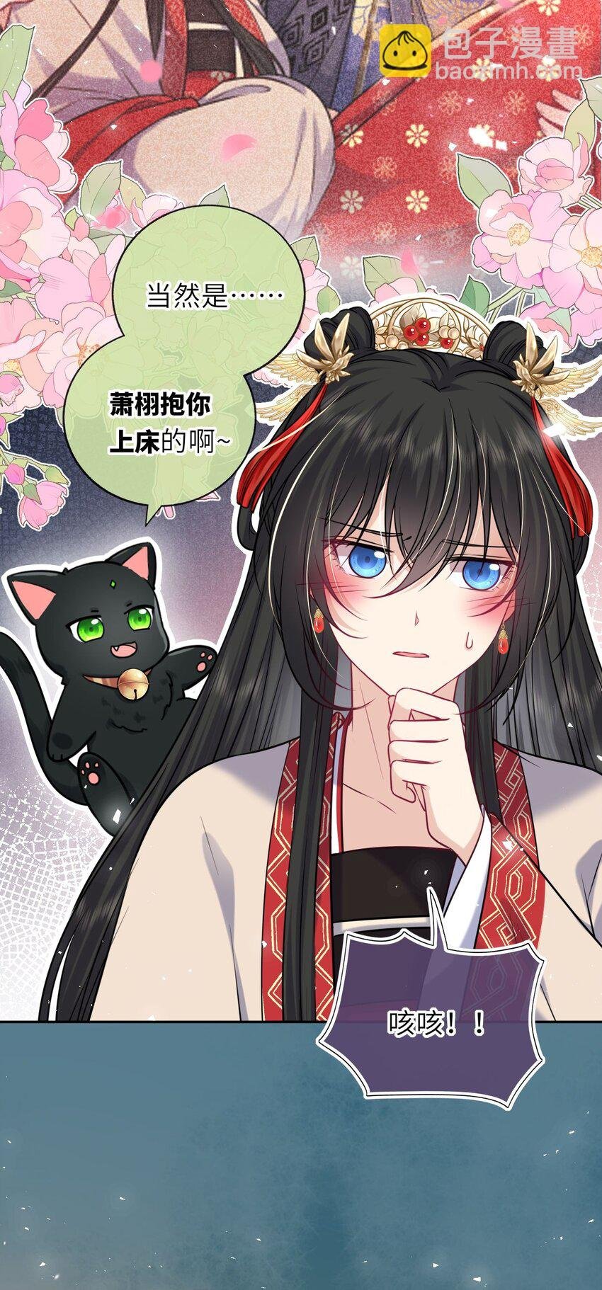 061 不如我们成亲