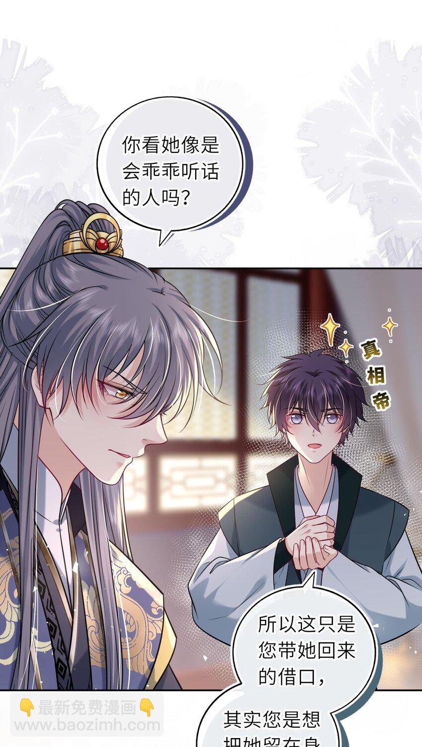 061 不如我们成亲