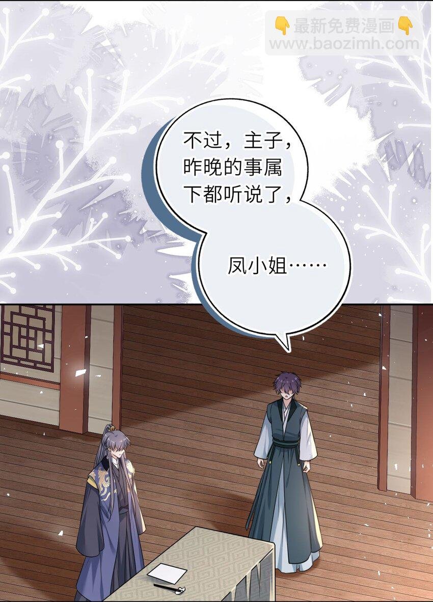 061 不如我们成亲