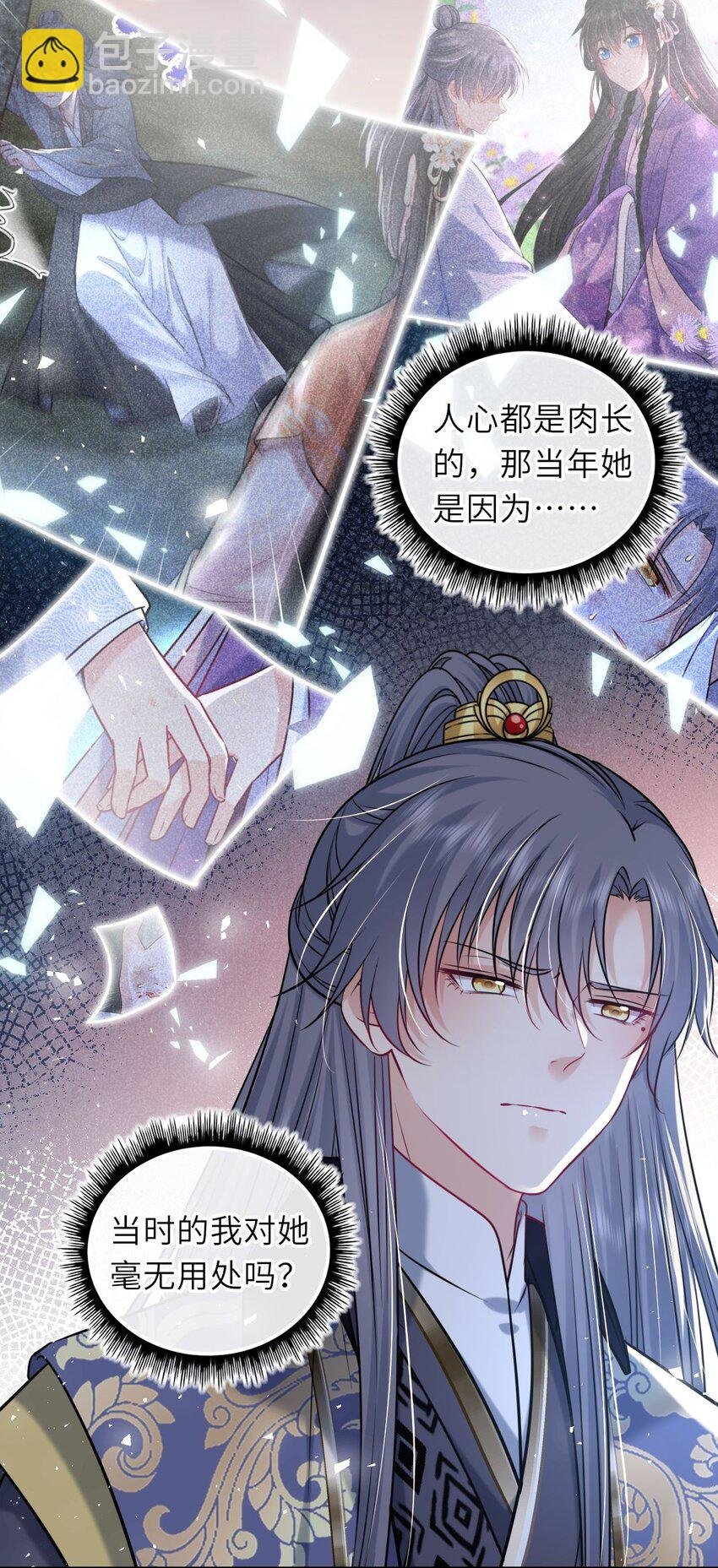061 不如我们成亲