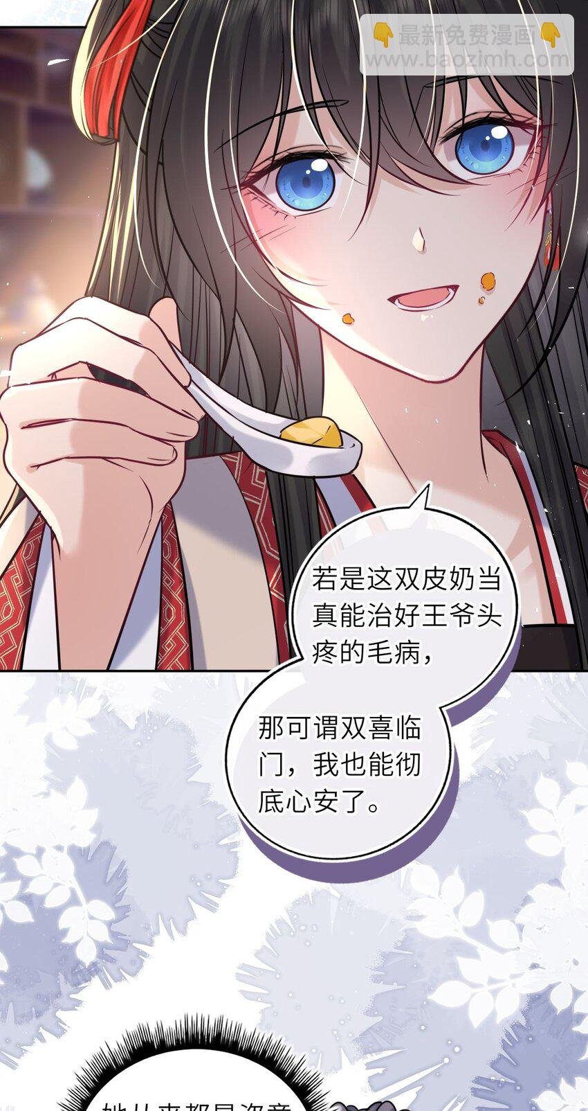 061 不如我们成亲