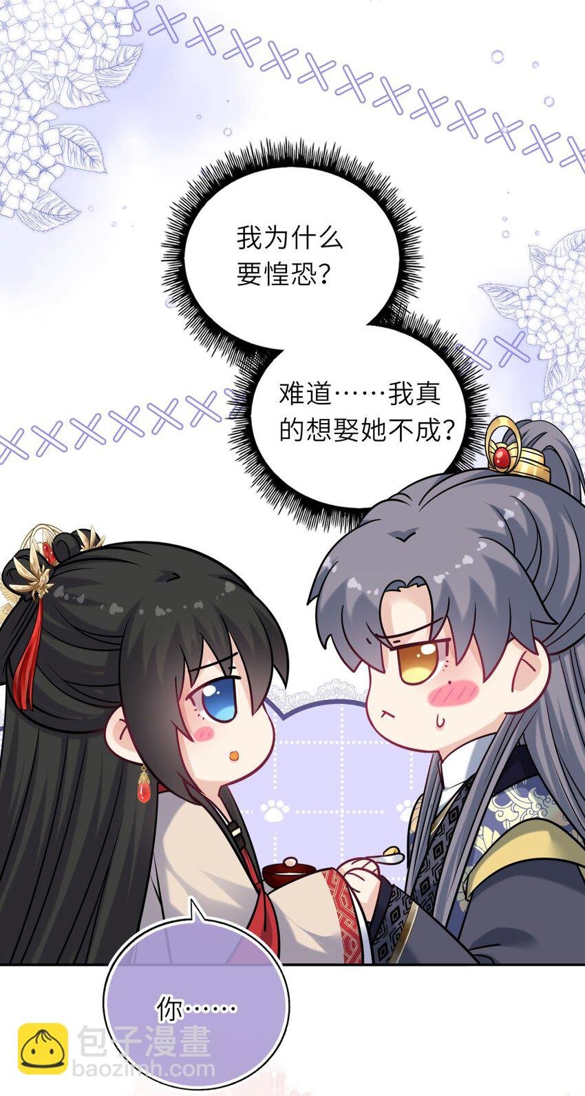 062 搞暧昧