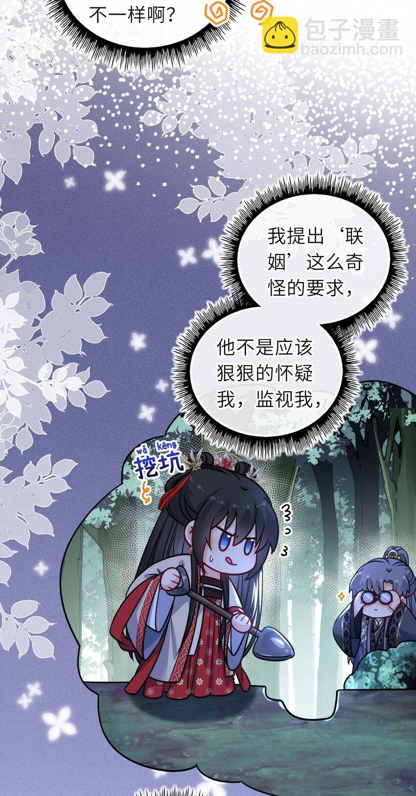 062 搞暧昧