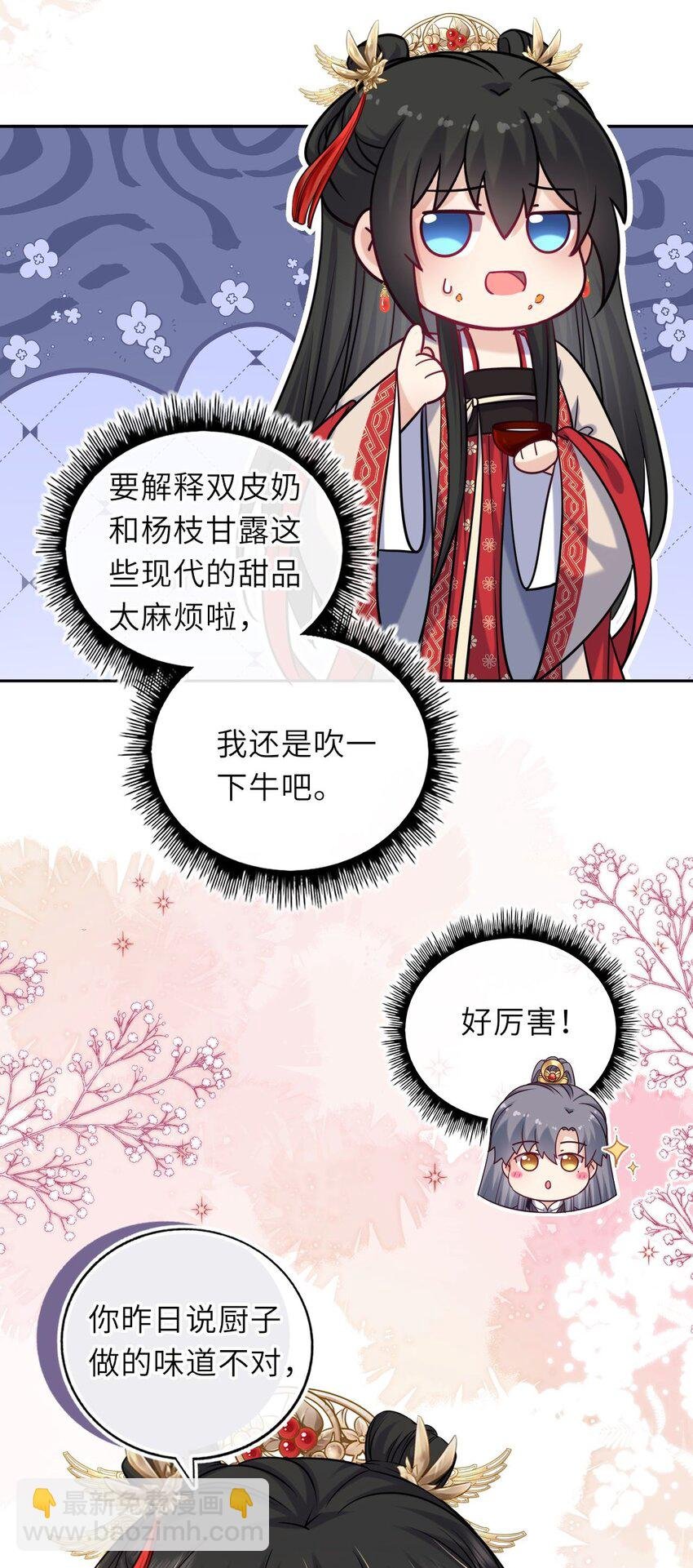 062 搞暧昧