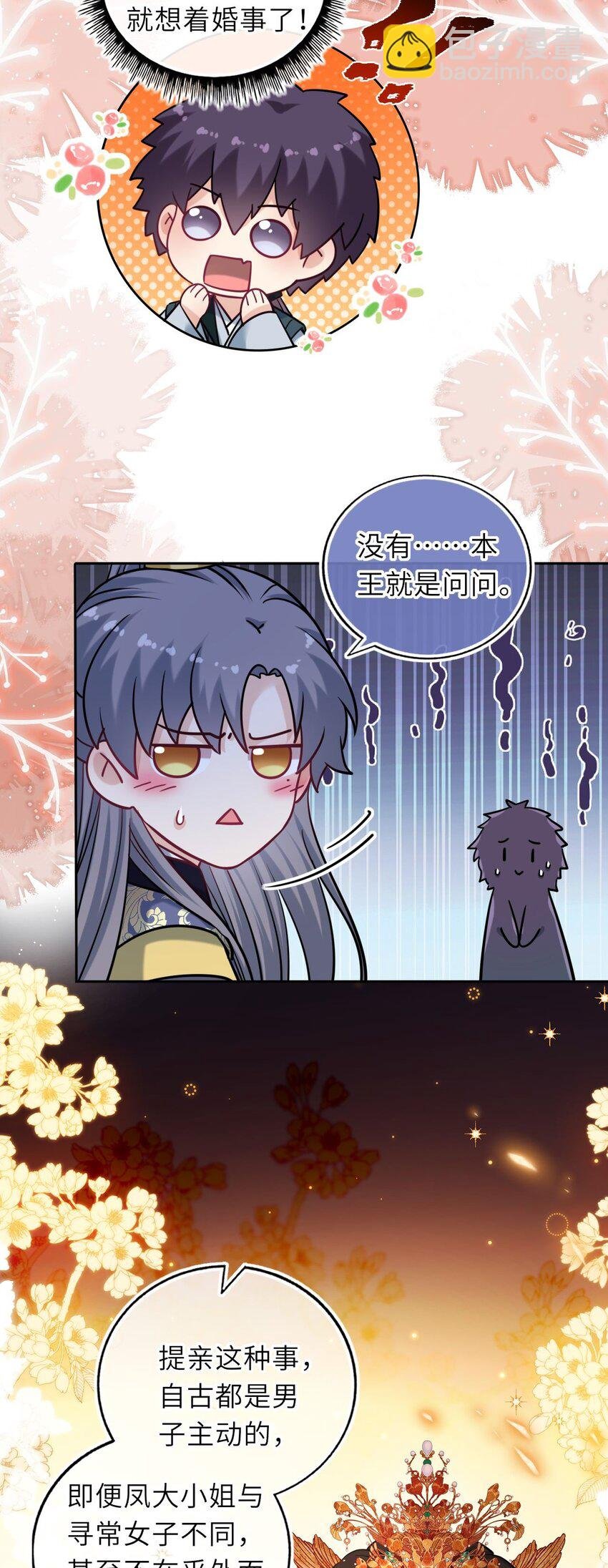 062 搞暧昧