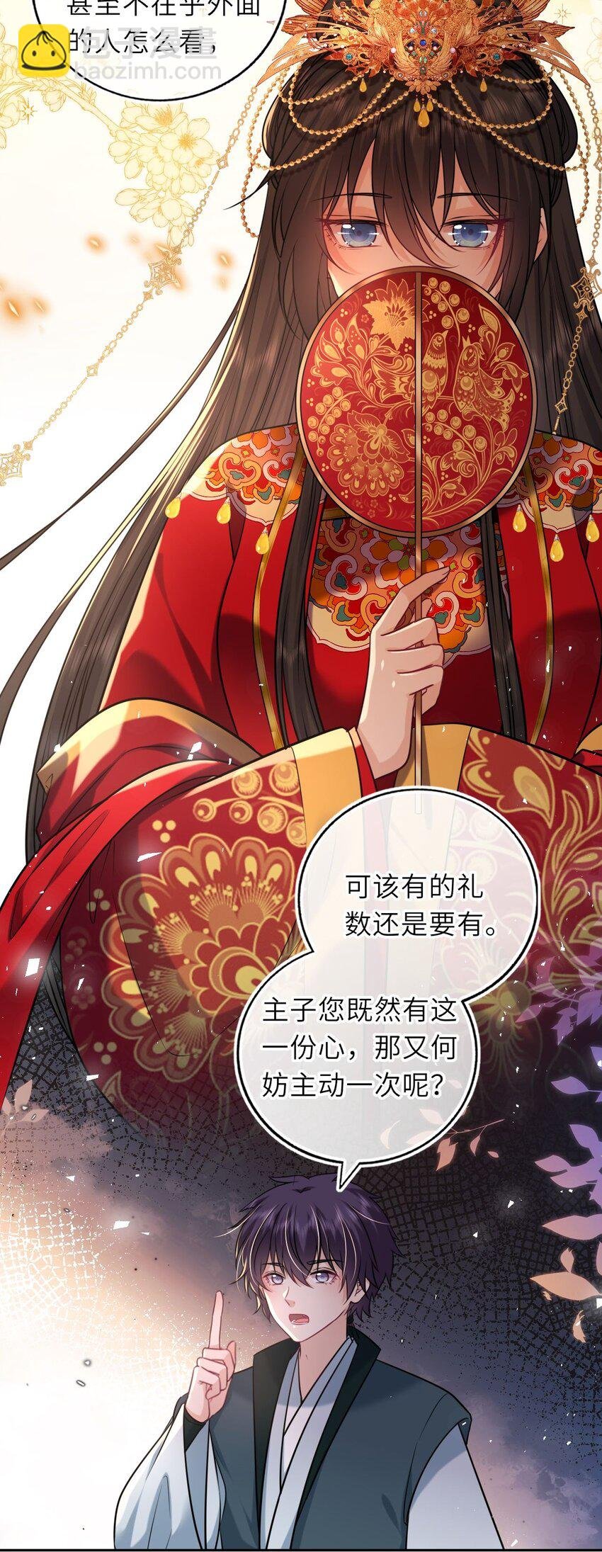 062 搞暧昧