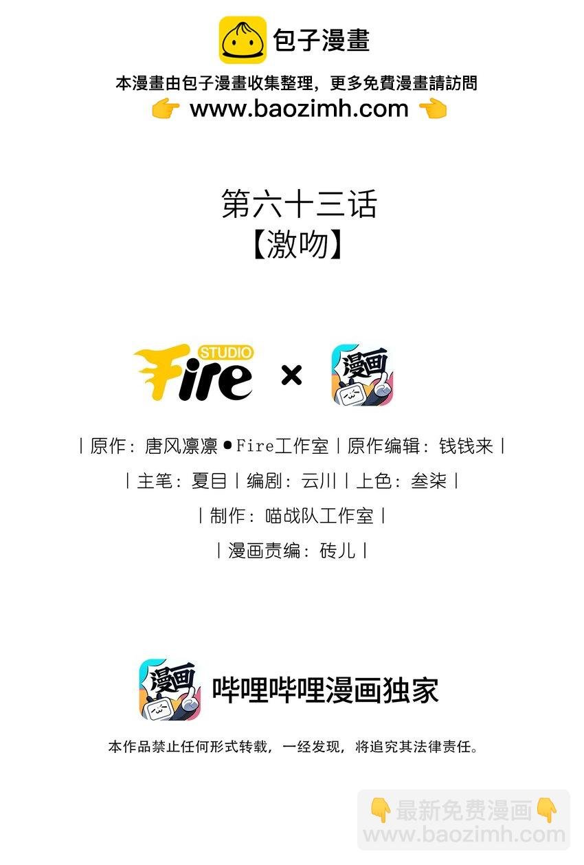 063 激吻