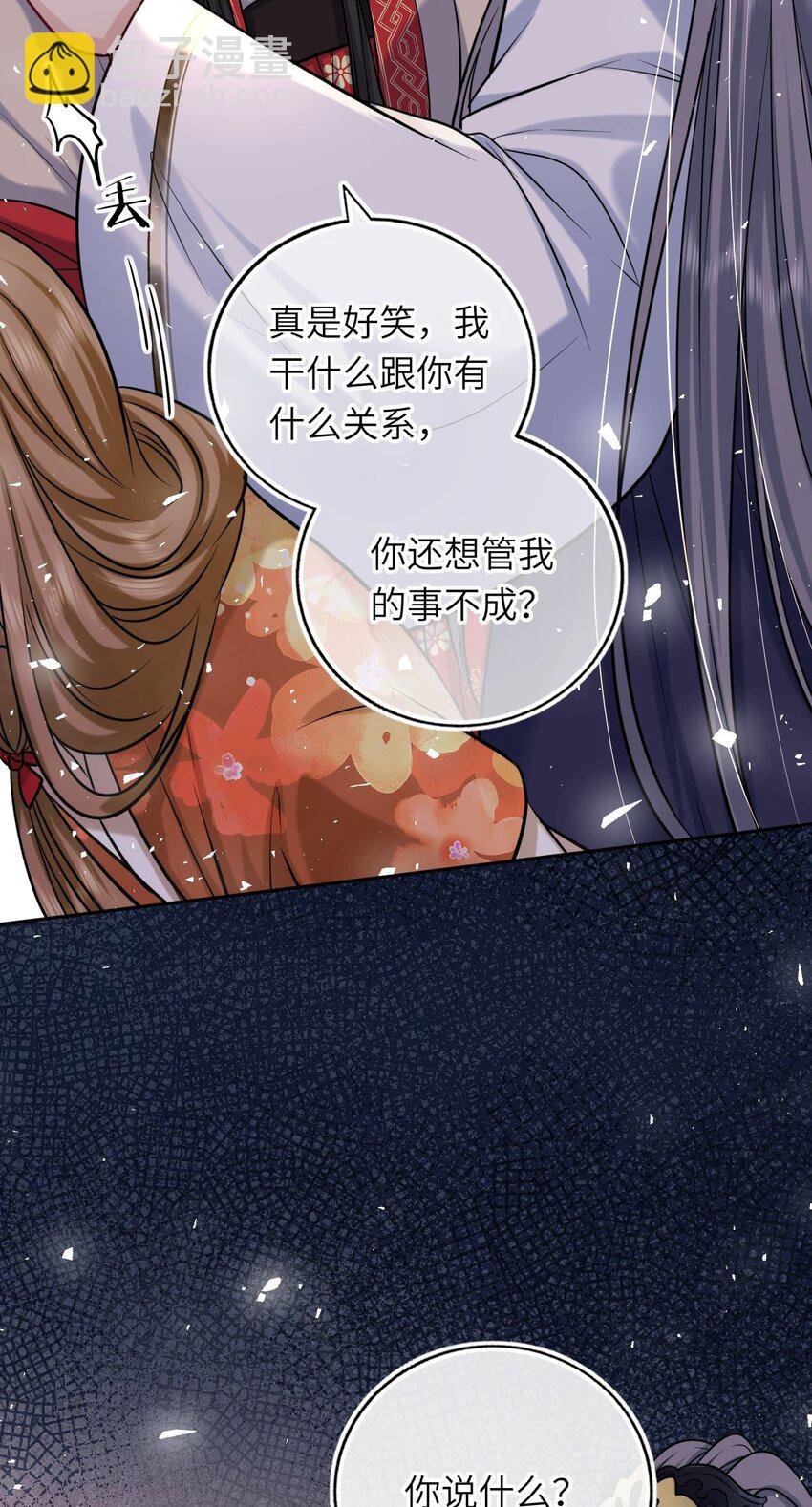 066 包场小倌馆