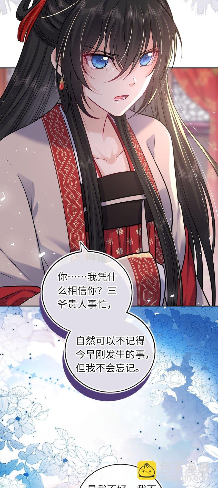 067 表白？