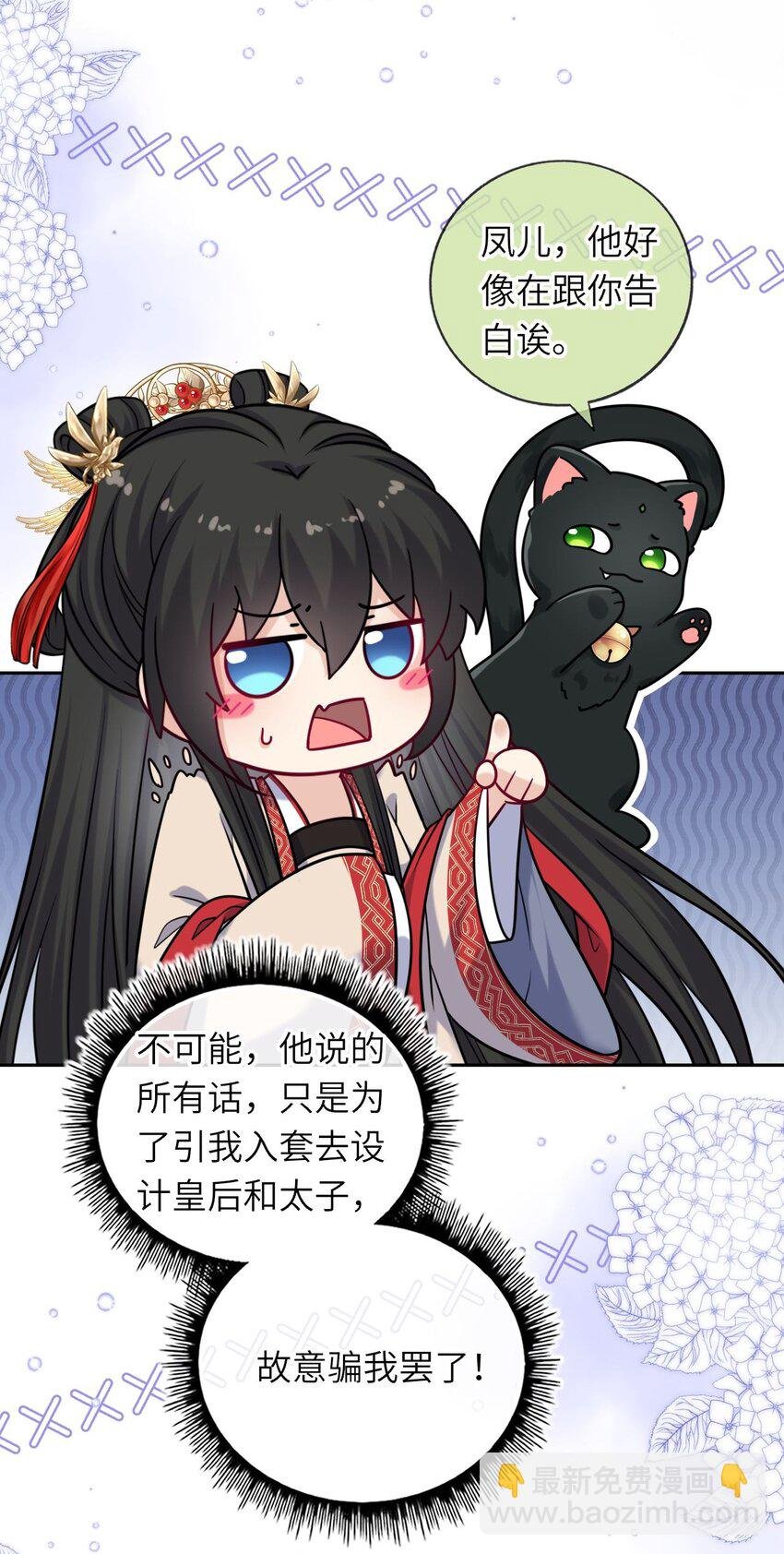067 表白？