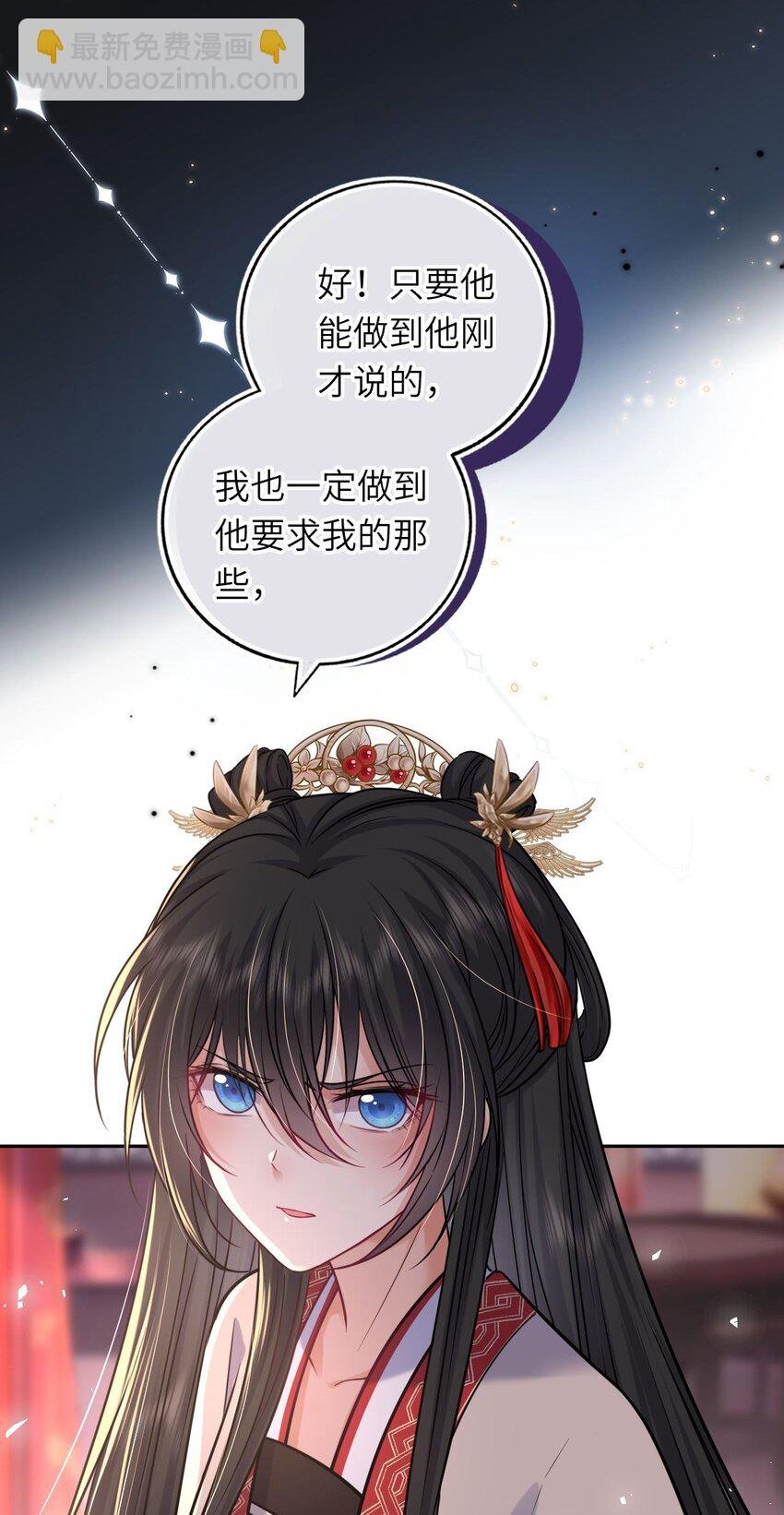 067 表白？